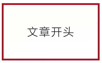 优美开头和结尾15字以内