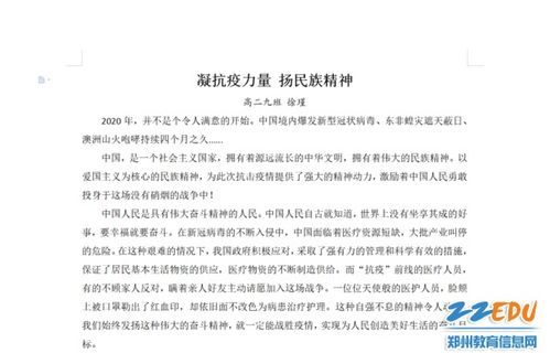 以“中国梦,我的梦”为主题的800字论文.