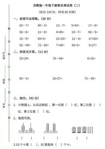 二年级，二年级下册写字表全部