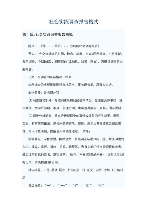 社会实践总结范文，社会实践总结范文大全