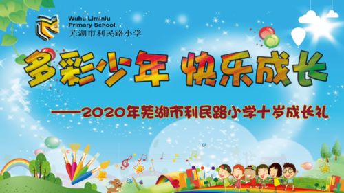 十岁成长礼家长寄语