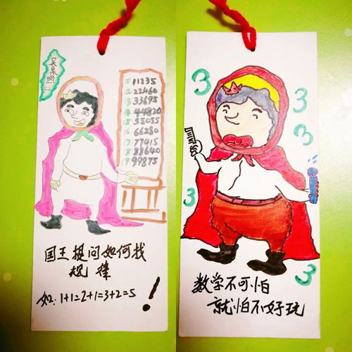 奇妙的数学王国读后感，奇妙的数学王国读后感200字