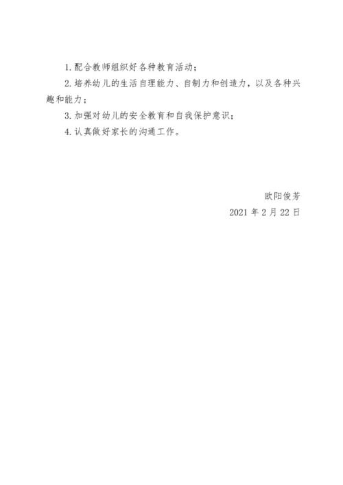 幼儿园大班保育工作计划，2023幼儿园大班保育工作计划