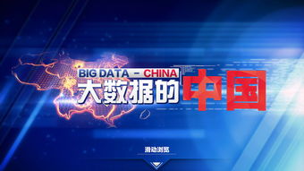 大数据专业在贵阳好就业吗