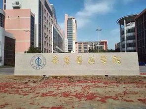章丘区齐鲁学院还封校吗