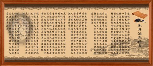 经典治家格言