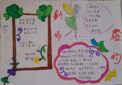 节约手抄报内容，节约用水手抄报内容