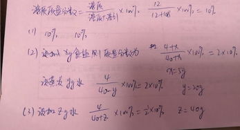 求质量分数的公式