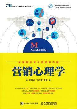 销售心理学书籍