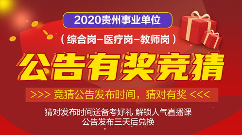 四川省事业单位招聘，四川省事业单位招聘2023