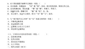 高一语文试卷，高一语文试卷分析