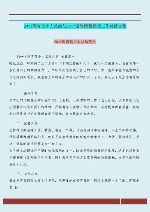 个人工作总结【范文5篇】