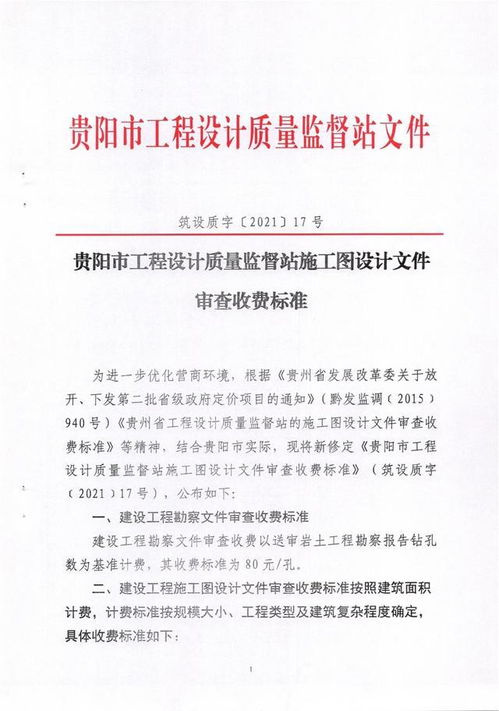 贵阳市工程设计质量监督站，贵阳市工程设计质量监督站电话