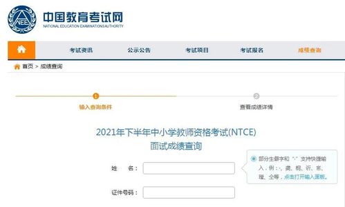 中国考试网成绩查询，中国考试网成绩查询入口2021年一消