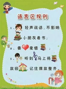 美工区规则，美工区规则图片可打印