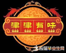 津津有味类似的词语，津津有味类似的词语三年级