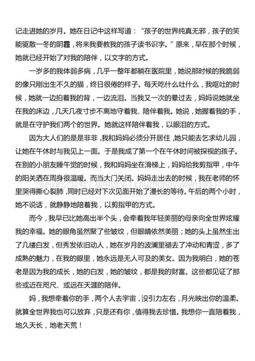陪伴作文600字，陪伴作文600字记叙文