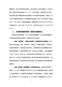 图书馆工作总结