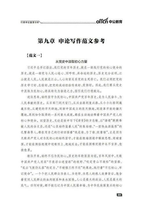申论和行测有什么区别?