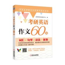 考研英语二资料书推荐