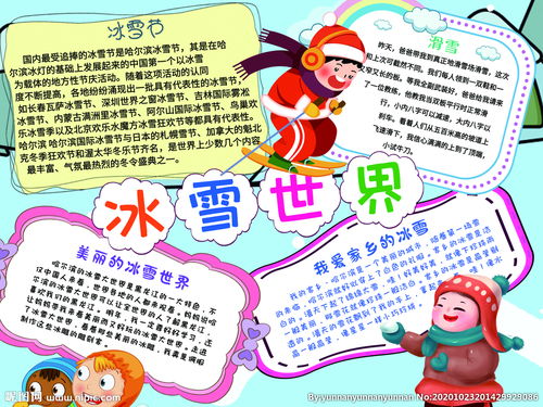 安全小报图片大全，交通安全小报图片大全