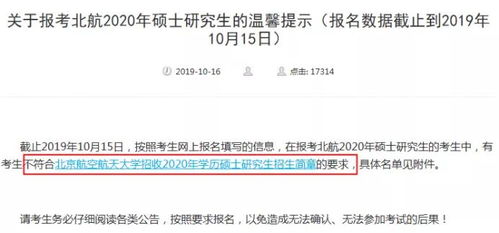 考研政治101是全国通用的吗