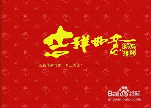 开工的祝福语，装修开工的祝福语
