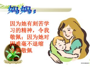 我敬佩的人，我敬佩的人作文400字作文