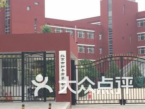 北京和平里第一中学和54中哪个好