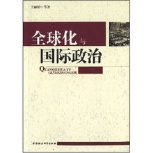 「国际政治」专业是个怎样的专业?