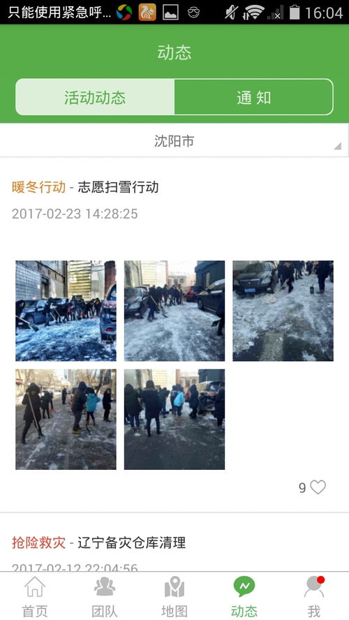 辽宁志愿者app注册不了
