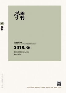 《学周刊》杂志是正规期刊期刊吗?中国知网收入吗