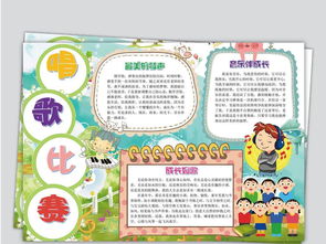 英语音乐手抄报的内容