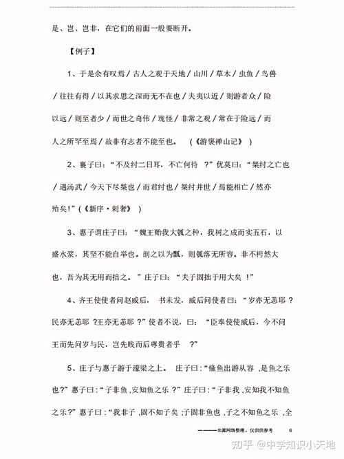 文言文断句的方法和技巧