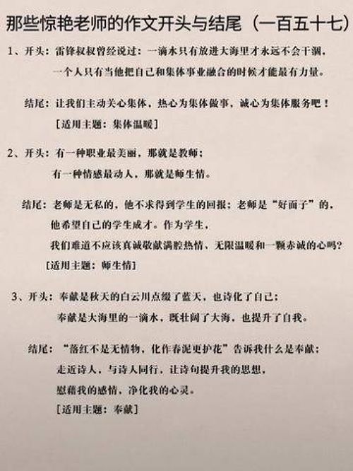 以小见大的事例写作文