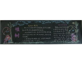 植树二年级作文