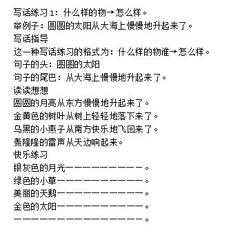 期中考试总结的作文