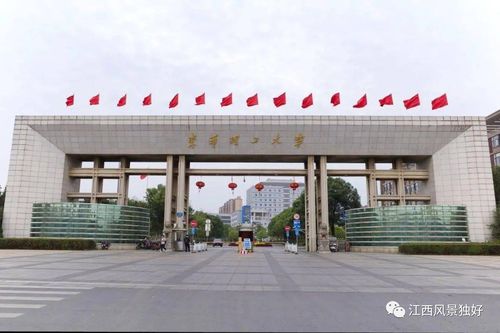 东华理工大学是一本吗