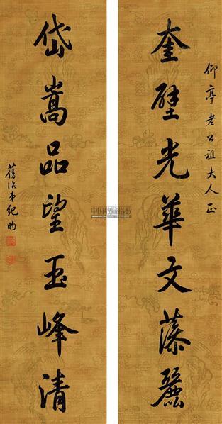 纪晓岚简介 无女不欢/日御数女 《四库全书》总纂官