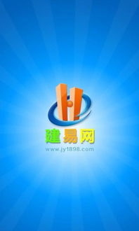 电脑版建e网怎么生成短视频