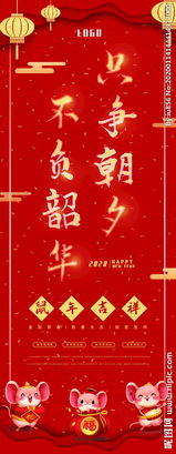 新年贺词怎么说