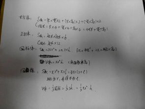 长方体的周长公式是什么?