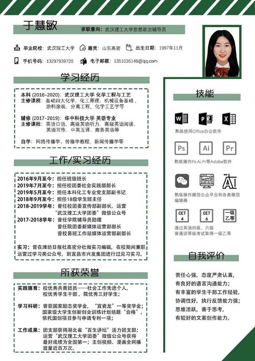 学习工作经历，学生工作经历怎么写