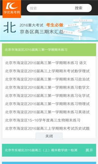 学优网