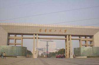 东华理工大学是一本吗，东华理工大学是一本吗211