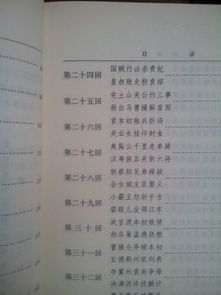 《三国演义》主要讲述了哪些内容?