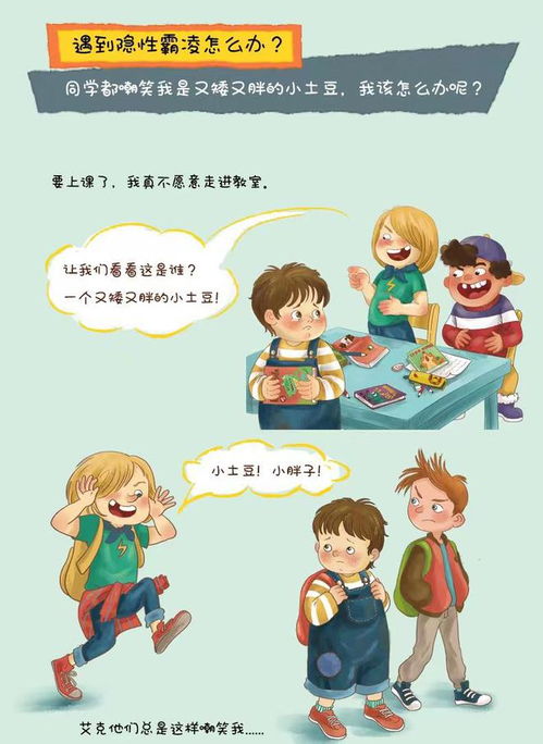 我与老师的故事