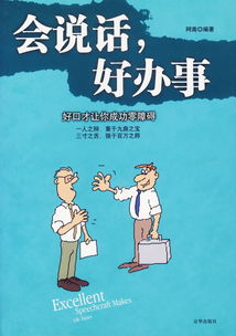 提高语言表达能力，提高语言表达能力的书籍有哪些