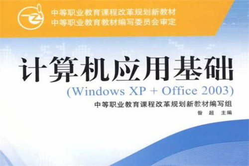 如何学电脑基础知识，如何学电脑打字基础知识