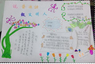 文明手抄报文字大全50字